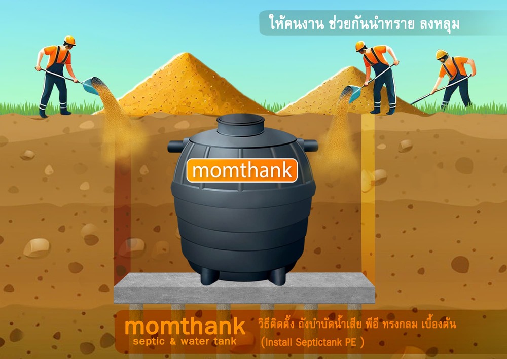 ถังบำบัด 600 ลิตร ราคาpe 