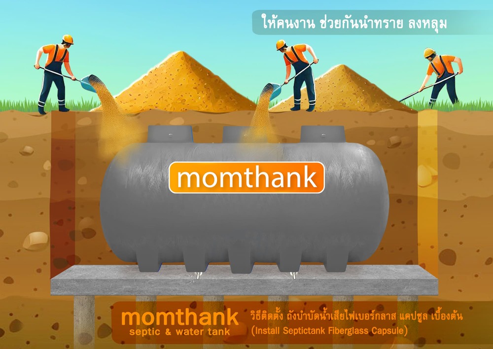 ถังบำบัดน้ำเสียไฟเบอร์กลาส 3000 ลิตร