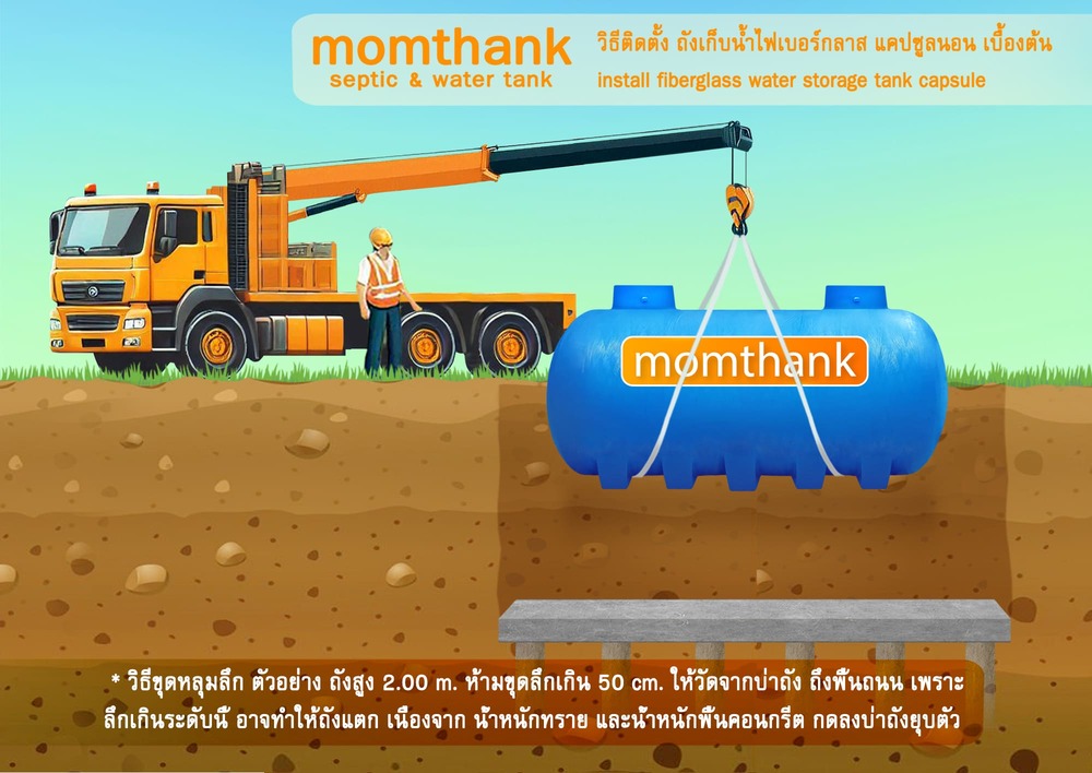ถังเก็บน้ำ 60000 ลิตร ไฟเบอร์กลาสแคปซูล
