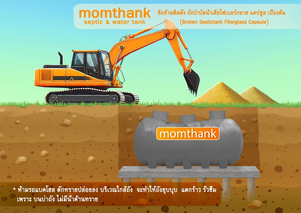 วิธีติดตั้ง ถังบำบัดน้ำเสีย 5000 ลิตร ไฟเบอร์กลาส