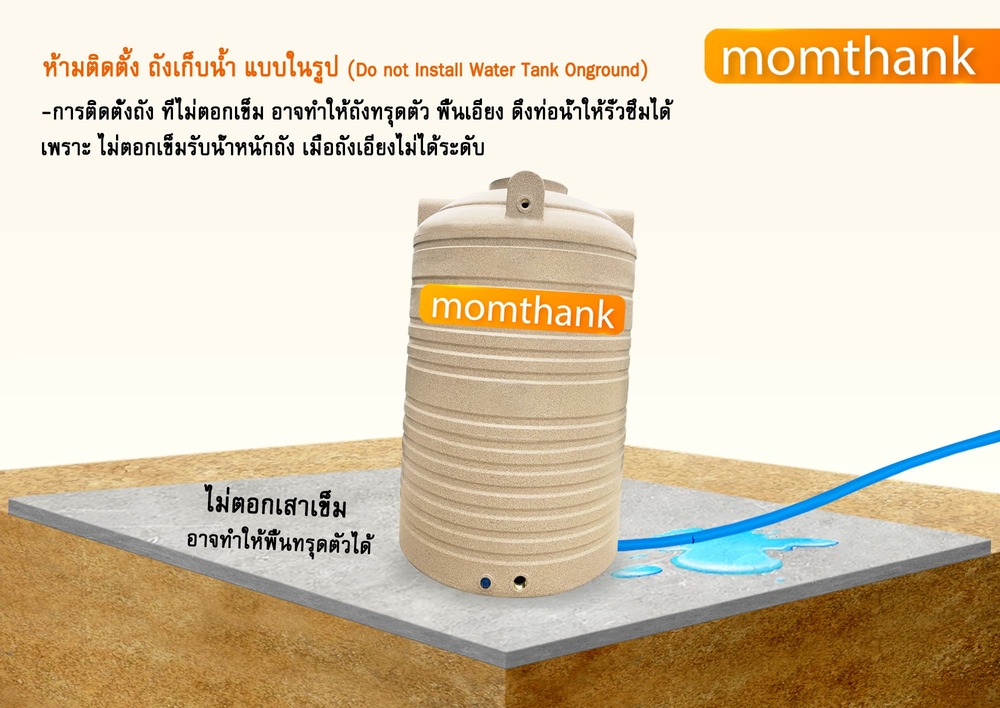 วิธีใช้งาน แท้งค์น้ำ 5000 ลิตร