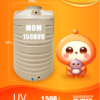 ถังเก็บน้ำ 1500 ลิตร