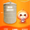 ถังเก็บน้ำ 500 ลิตร