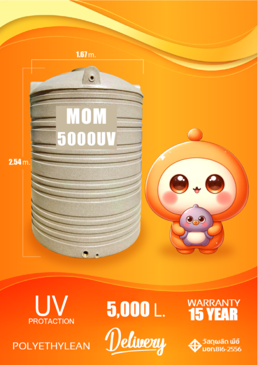 ถังเก็บน้ำ 500 ลิตร