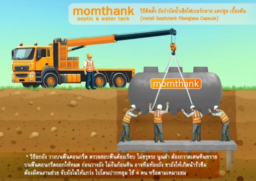 ถังบำบัดน้ำเสีย 10000 ลิตร ราคา ไฟเบอร์กลาส