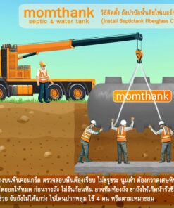ถังบำบัดน้ำเสีย 100000 ลิตร ราคา ไฟเบอร์กลาส