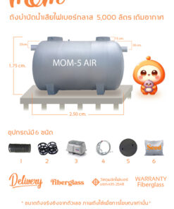 ถังบำบัดน้ำเสียไฟเบอร์กลาส 5000 ลิตร