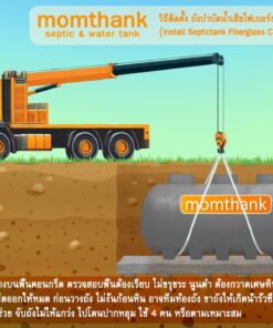 ถังบำบัดน้ำเสีย 30000 ลิตร ราคา ไฟเบอร์กลาส