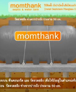 ถังบำบัดน้ำเสีย 2000 ลิตร ราคา ไฟเบอร์กลาส
