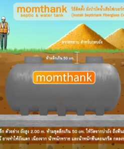 ถังบำบัดน้ำเสียไฟเบอร์กลาส 100000 ลิตร