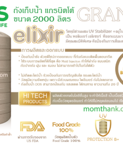 ถังเก็บน้ำ DOS 2000 ลิตร