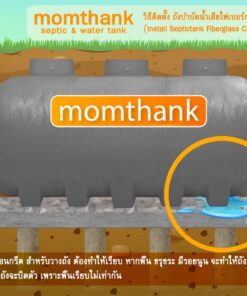วิธีติดตั้ง ถังบำบัดน้ำเสีย 9000 ลิตร ไฟเบอร์กลาส