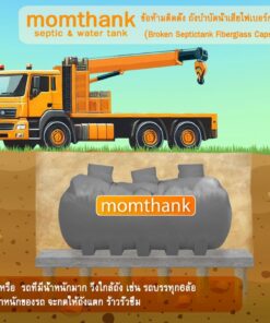 วิธีติดตั้ง ถังบำบัดน้ำเสียไฟเบอร์กลาส 30000 ลิตร ราคา