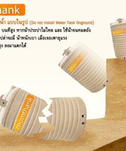 ติดตั้ง ถังเก็บน้ำ 2500 ลิตร บนที่สูง