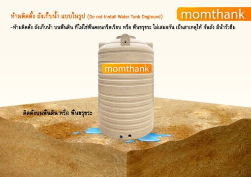 วิธีติดตั้ง ถังเก็บน้ำ 2500 ลิตร