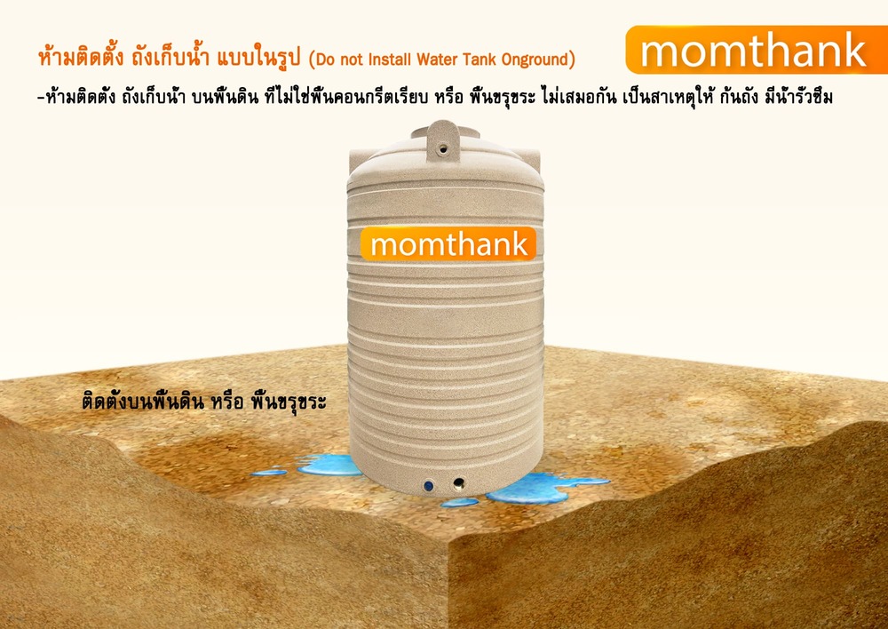 วิธีติดตั้ง ถังเก็บน้ำ 2500 ลิตร