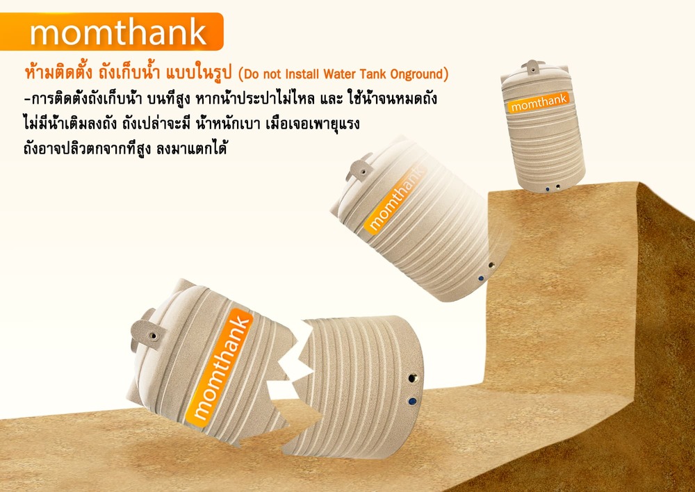 วิธีติดตั้ง ถังเก็บน้ำ 5000 ลิตร