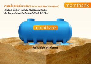 ระวัง วิธีติดตั้ง ถังเก็บน้ำ 70000 ลิตร ไฟเบอร์กลาส