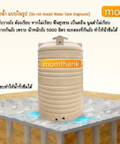 วิธีติดตั้ง ถังเก็บน้ำ 2000 ลิตร แบบต่อพ่วงกัน