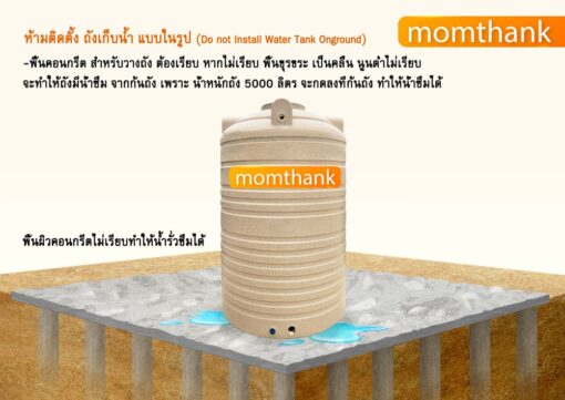 วิธีติดตั้ง ถังเก็บน้ำ 5000 ลิตร แบบต่อพ่วงกัน